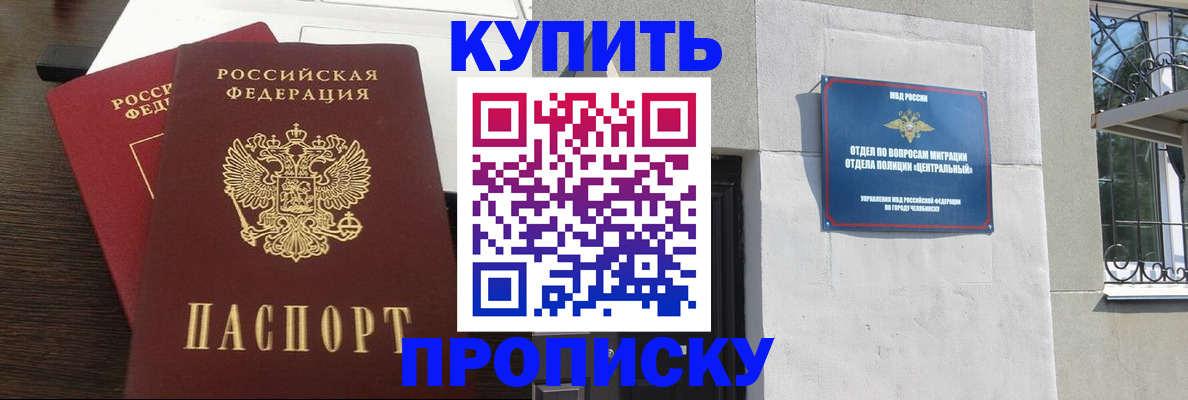 регистрация в Нарьян-Маре